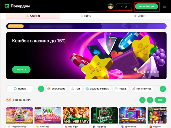 Главная страница казино