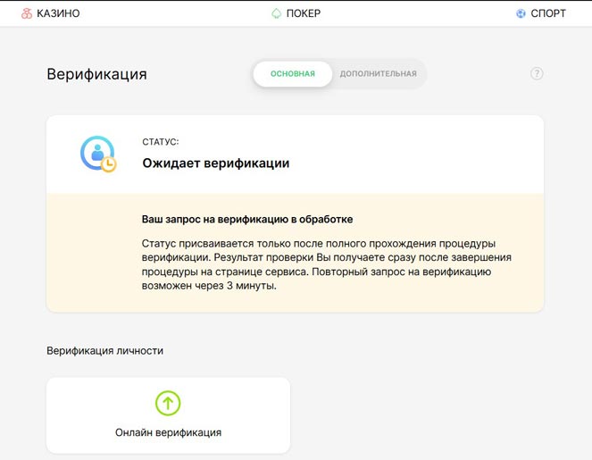 Идентификация аккаунта