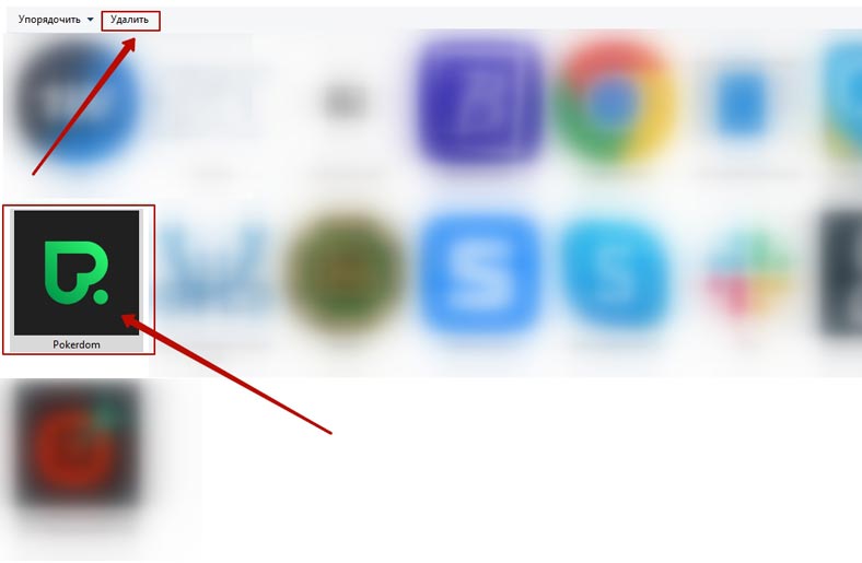 Как избавиться от софта