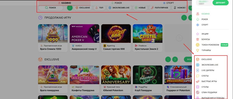 Виды развлечений