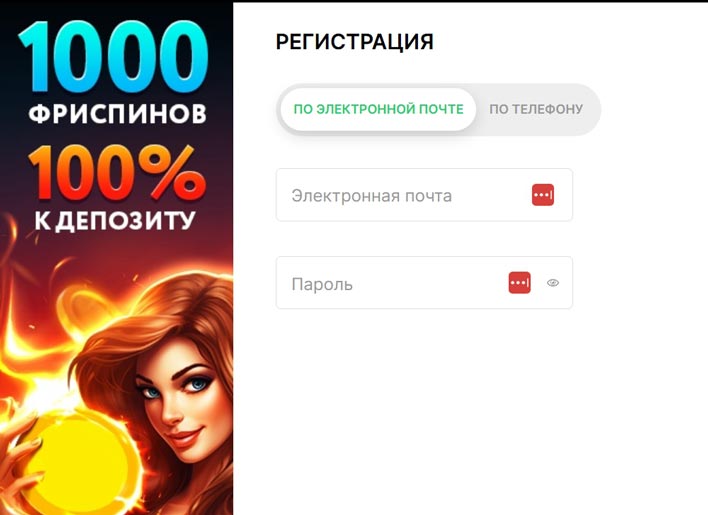 Открытие счета на сайте