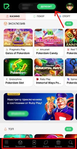 Открывающая страница казино