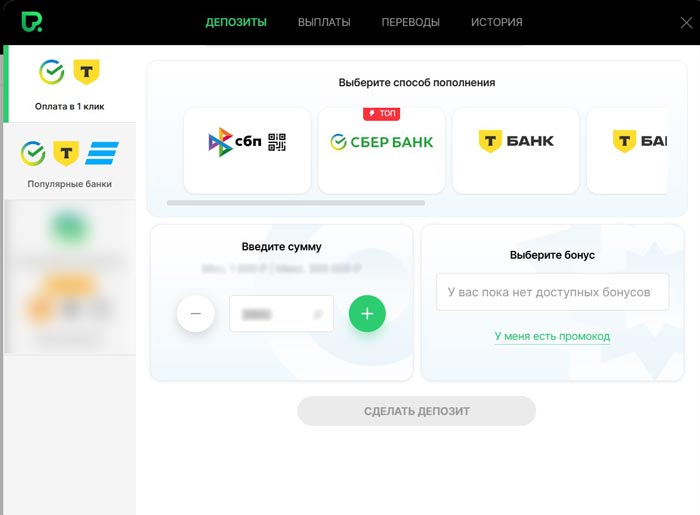 Пополнение счета