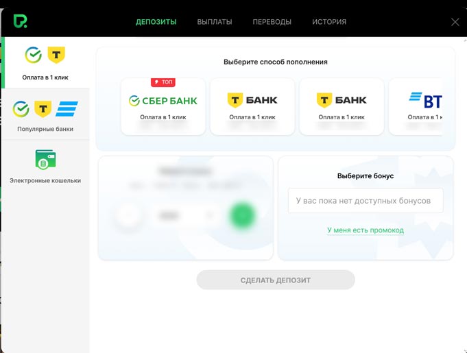 Страница для транзакций